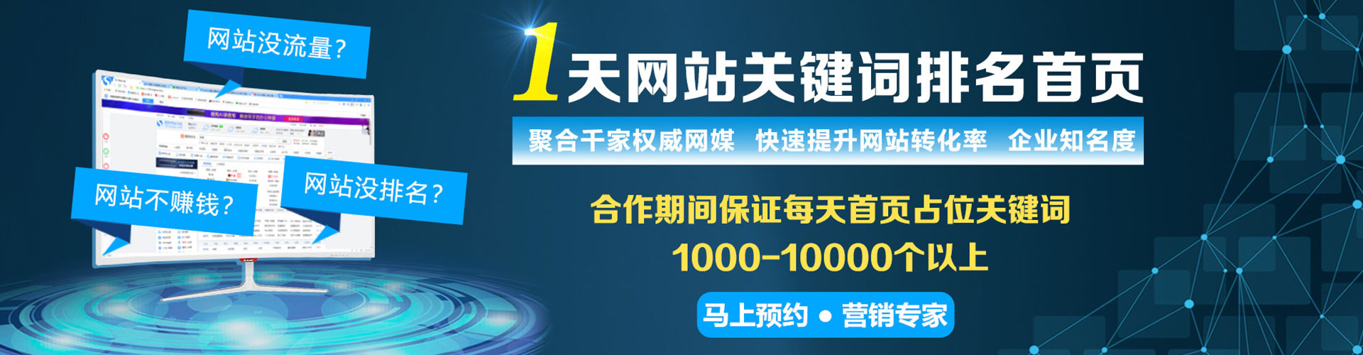 东光百度如何推广
